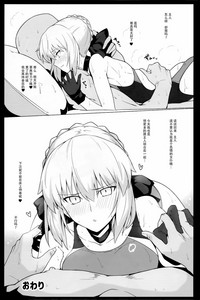 Chaldea Shiko Shiko Material Vol. 2 hentai