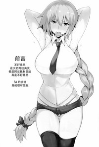 Chaldea Shiko Shiko Material Vol. 2 hentai