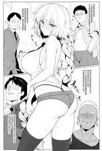 Chaldea Shiko Shiko Material Vol. 2 hentai