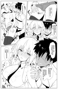 Chaldea Shiko Shiko Material Vol. 2 hentai