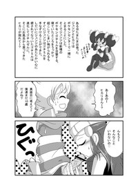 ポケモン漫画 ゴッチンをゴチになる漫画。 hentai