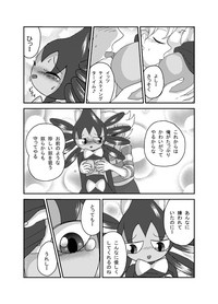 ポケモン漫画 ゴッチンをゴチになる漫画。 hentai