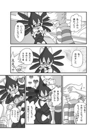 ポケモン漫画 ゴッチンをゴチになる漫画。 hentai