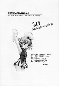 Mousou Mini Theater 10 hentai