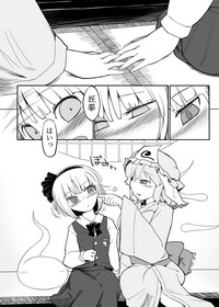 Youmu Kuzushi hentai