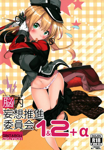 KanColle no Illust-bon Nounai Mousou Suishin Iinkai 1&2+α hentai