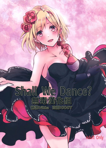 Shall We Dance? hentai