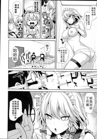 Touhou TSF 3 Sakuya ni Hyoui hentai