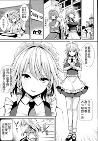 Touhou TSF 3 Sakuya ni Hyoui hentai