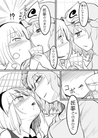 Youmu Kuzushi hentai