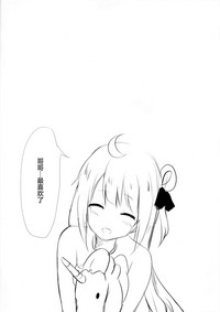 Onii-chan Unicorn to Iikoto... Suru? | 哥哥 和独角兽 做点舒服的...事情吧? hentai