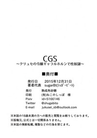 CGS Chryse no Reijou Gjallarhorn de Seidorei hentai
