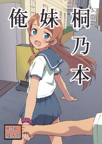 Oreimo Kirino Bon hentai