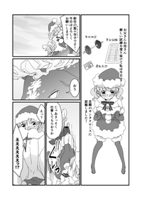 Christmas Manga hentai