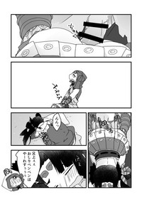 むさつね漫画（ぐだぐだ本能寺） hentai