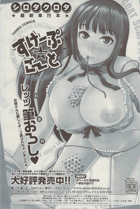 COMIC SIGMA  Vol.32 hentai
