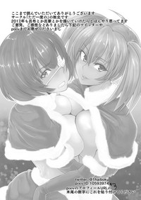 Ryofu to Ryomou no Torokeru Christmas hentai