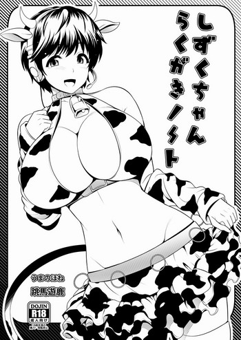 Shizuku-chan Rakugaki Note hentai