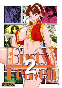 BUSTY HEAVEN Eranyuu Tengoku 2 hentai