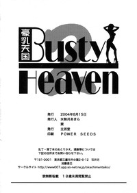 BUSTY HEAVEN Eranyuu Tengoku 2 hentai