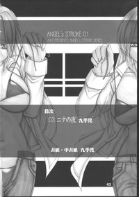 Angel&#039;s stroke 01 hentai