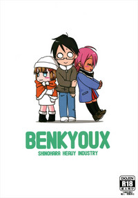 Benkyou kkusu hentai