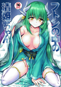 Futon no Naka no Kiyohime-chan hentai