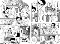 Boku no HigeYome Ch.14 hentai