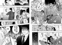 Boku no HigeYome Ch.14 hentai