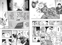 Boku no HigeYome Ch.14 hentai