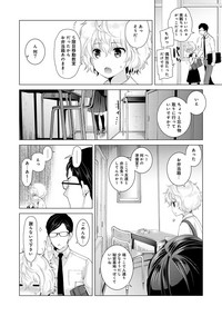 Noraneko Shoujo to no Kurashikata Ch. 1-15 hentai