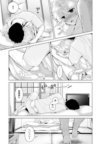 Noraneko Shoujo to no Kurashikata Ch. 1-15 hentai