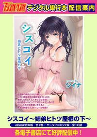 COMIC Ananga Ranga Vol. 32 hentai