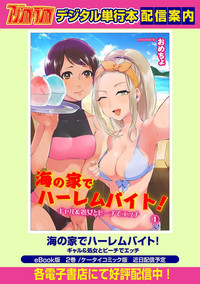 COMIC Ananga Ranga Vol. 32 hentai