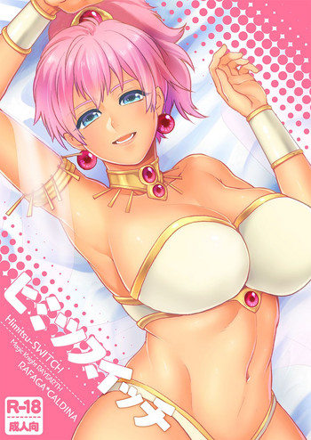 [REGARD (Minesaki Ryou) Himitsu-Switch (Magic Knight Rayearth) [Digital] hentai