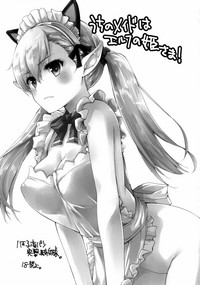 Uchi no Maid wa Elf no Hime-sama! hentai