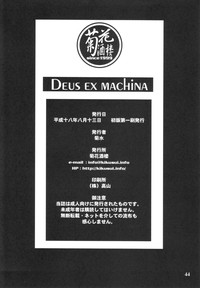 Deus Ex Machina hentai