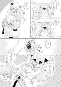 まひなちゃんは流されやすい？ 1 hentai