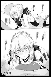 Chaldea Shiko Shiko Material Vol. 2 hentai