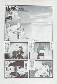 COMIC Penguin Club Sanzokuban 2007-05 hentai