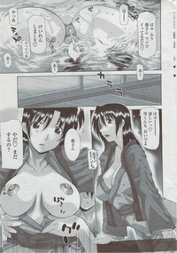 COMIC Penguin Club Sanzokuban 2007-05 hentai