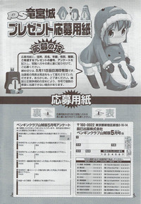 COMIC Penguin Club Sanzokuban 2007-05 hentai