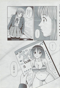 COMIC Penguin Club Sanzokuban 2007-05 hentai