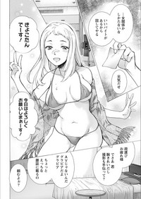 Monthly Vitaman 2018-02 hentai