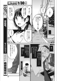 Monthly Vitaman 2018-02 hentai