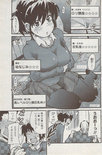 COMIC Penguin Club Sanzokuban 2008-02 hentai