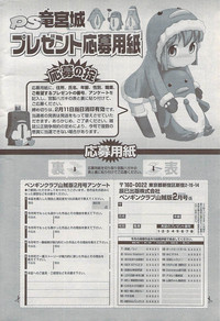 COMIC Penguin Club Sanzokuban 2008-02 hentai