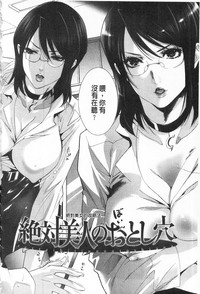 Sarakedashi Onnanoko | 全都暴露出來的女孩子 hentai