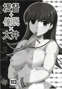 Death Para Ooi Kitakami Soushuuhen hentai