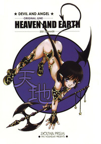 Heaven and Earth hentai